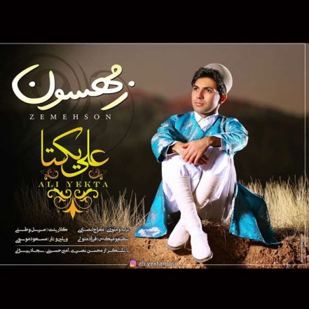 Zemehsoon
