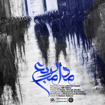 Madare Moraba New Version