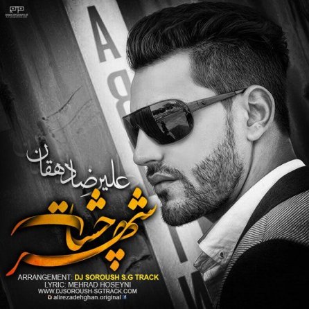 Shahre Cheshat