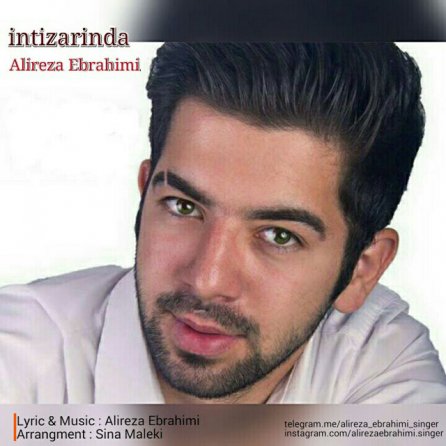 Intizarinda