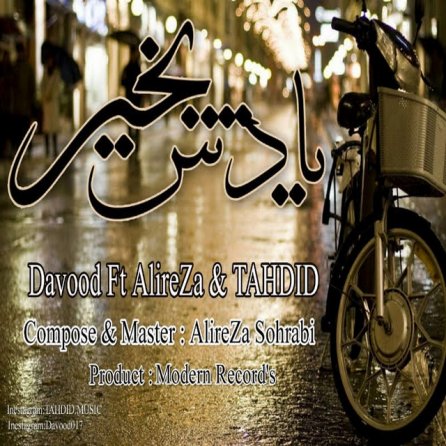 Yadesh BeKheyr