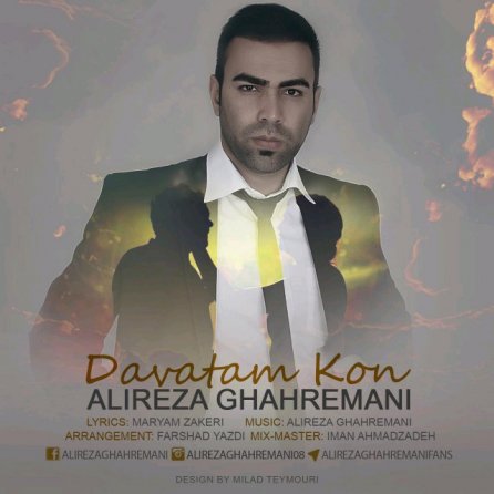 Davatam Kon