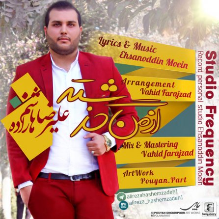 Az Man Gozashteh