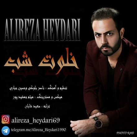 Khalvate Shab
