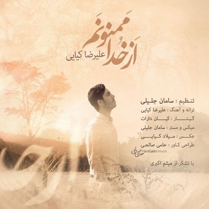 Az Khoda Mamnonam