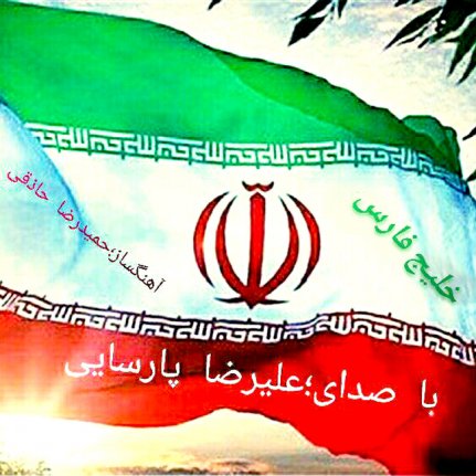 Persian Gulf