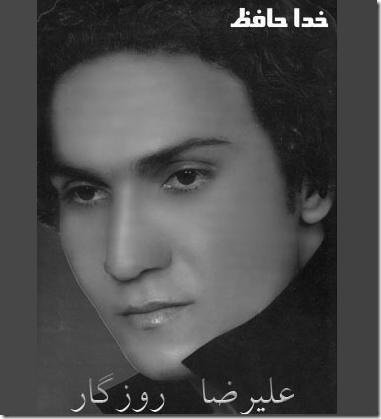 Khodahafez