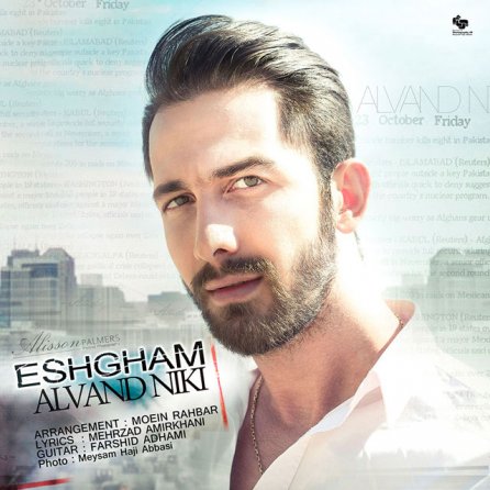 Eshgham
