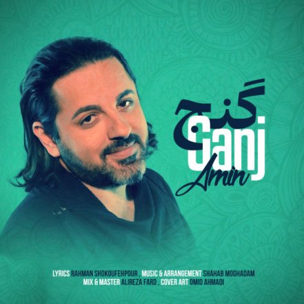Ganj