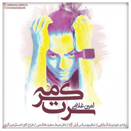 Saret Garme