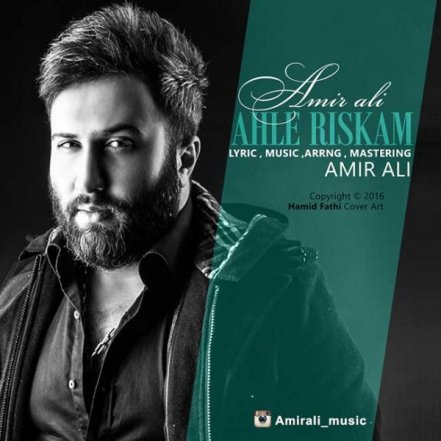 Ahle Riskam