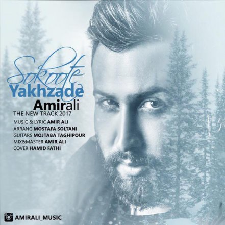 Sokoote Yakhzade