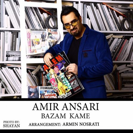Bazam Kame