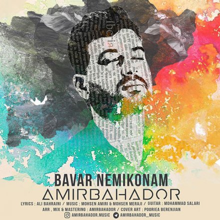 Bavar Nemikonam