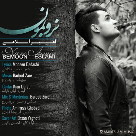 Naro Bemon