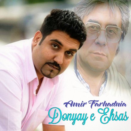 Donyaye Ehsas
