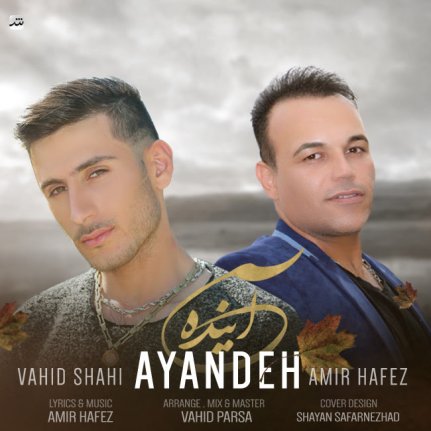 Aayandeh