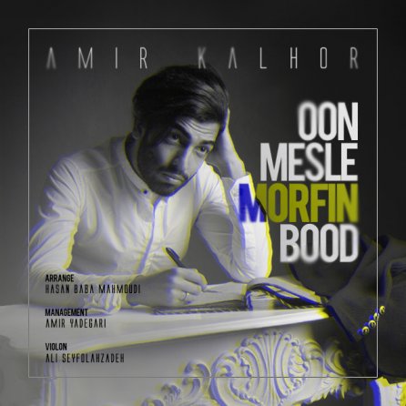 Oun Mesl Morfin Bod