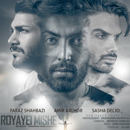 Royayei Mishe