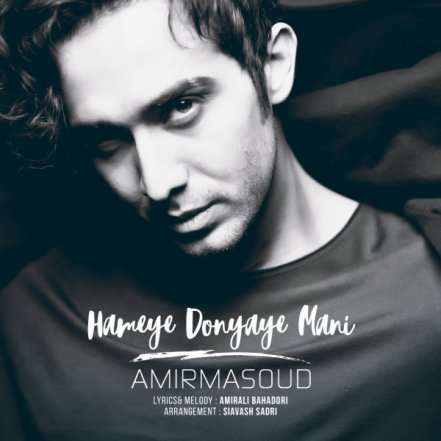Hameye Donyaye Mani