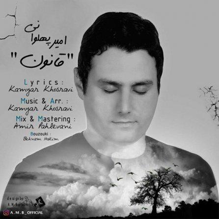 Ghanoon