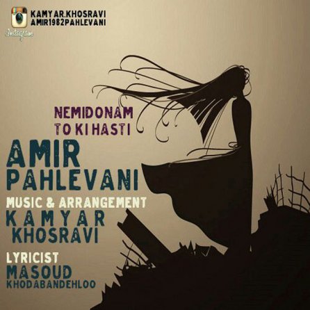 Nemidoonam Ki Hasti