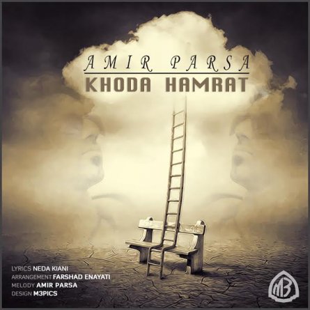 Khoda Hamrat