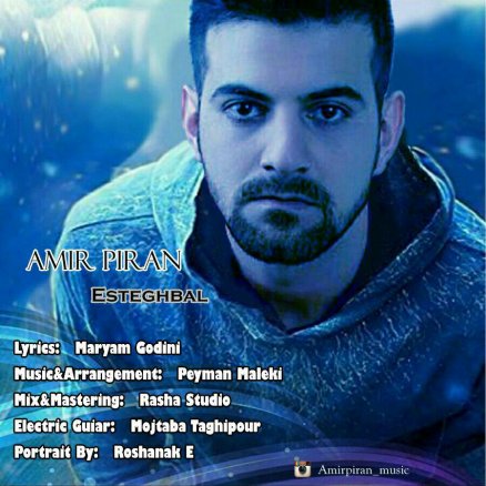 Esteghbal