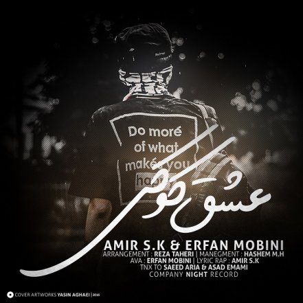 Eshgh Koki