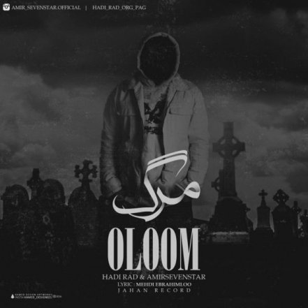 Oloom