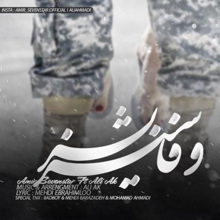Vafa Siz Bashar