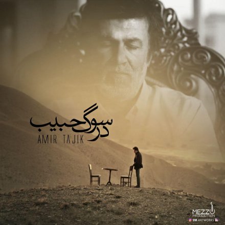 Dar Soge Habib