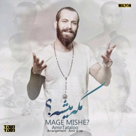 Mage Mishe