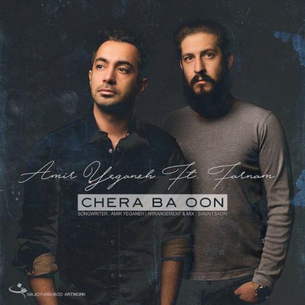Chera Ba Oon
