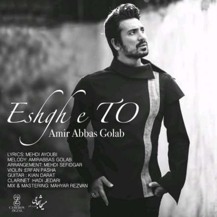 Eshghe To