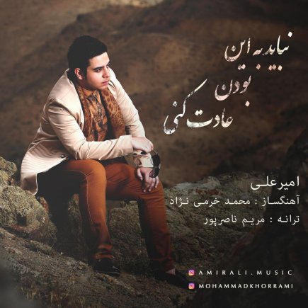 Nabayad Be In Budan Adat Koni