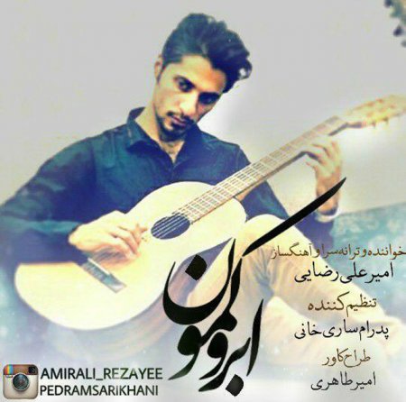 Abro Kamon