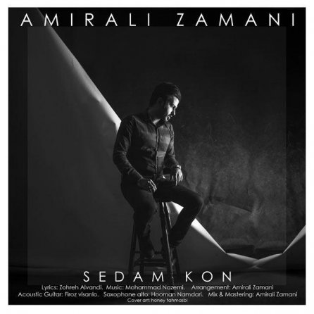Sedam Kon