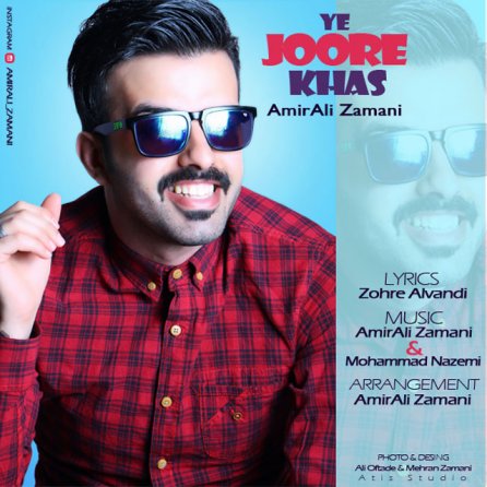 Ye Joore Khaas