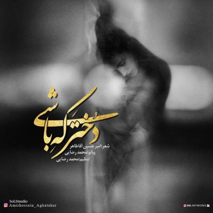 Dokhtar Ke Bashi
