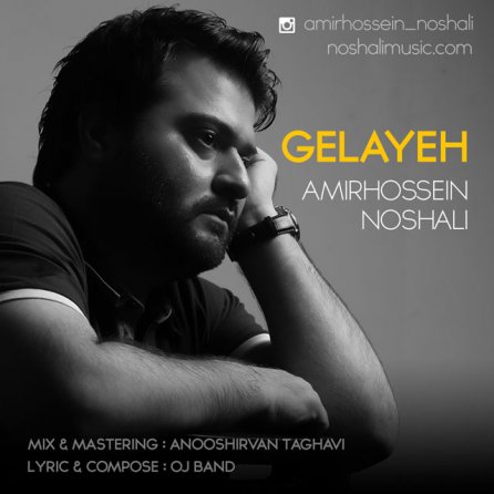 Gelayeh
