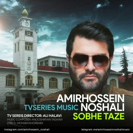 Sobhe Taze