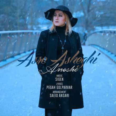 Asre Asheghi