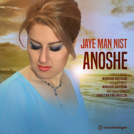 Jaye Man Nist