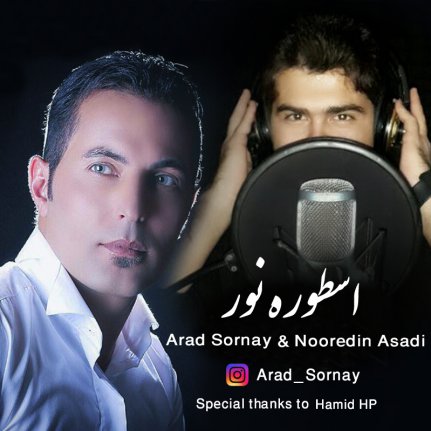 Osture Noor