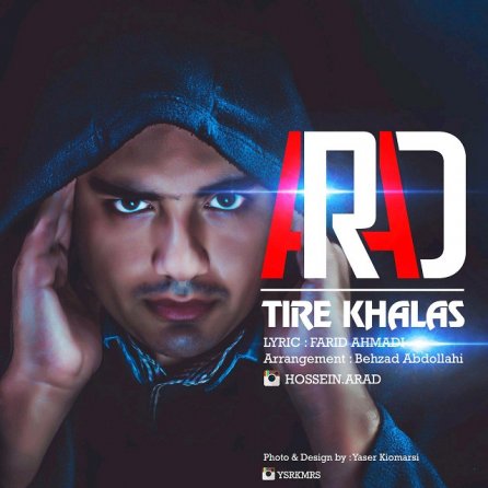 Tire Khalas