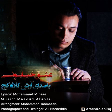 Eshghe Khiyaboni