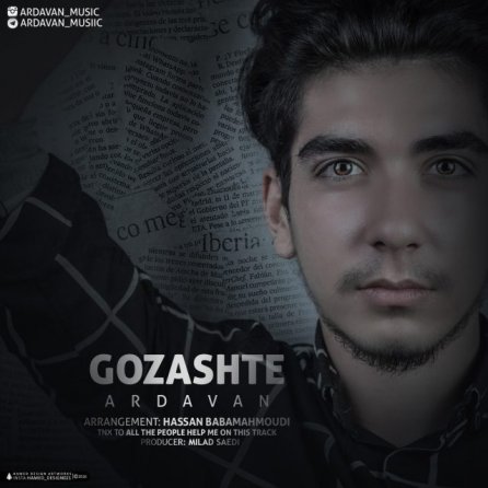 Gozashte