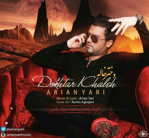 Dokhtar Khaleh