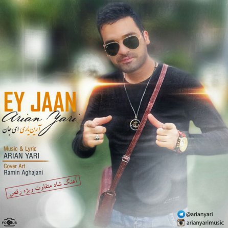 Ey Jan
